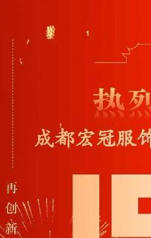 熱烈慶?！啥己旯诜椨邢薰境闪?5周年